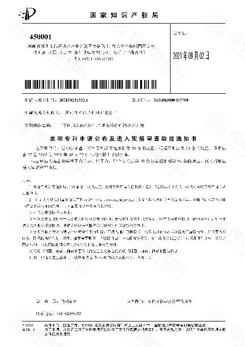 實(shí)審?fù)ㄖ獣?>
                                                                                            </div>
                                            <div   id=